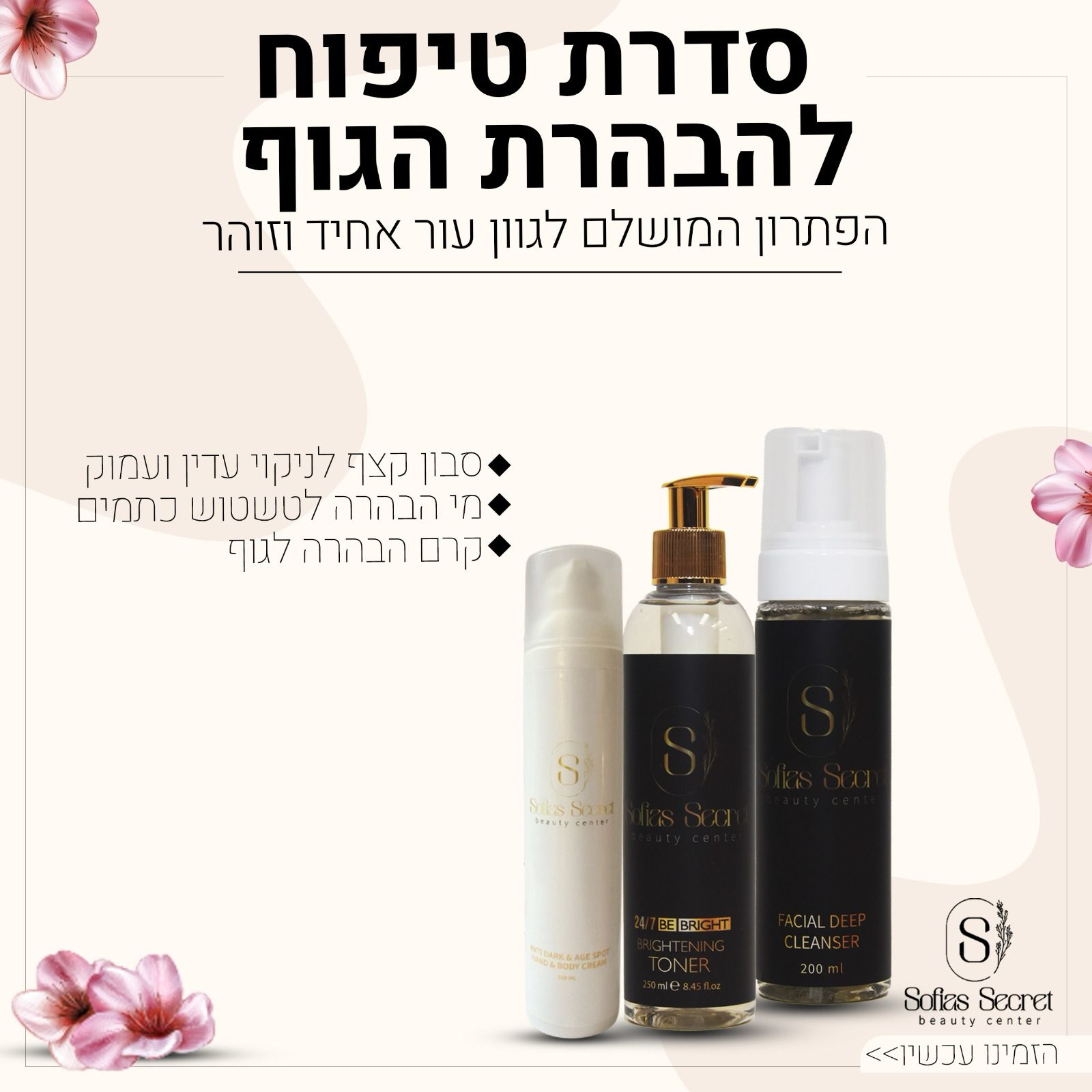 http://סבון%20קצב%20עדין%202