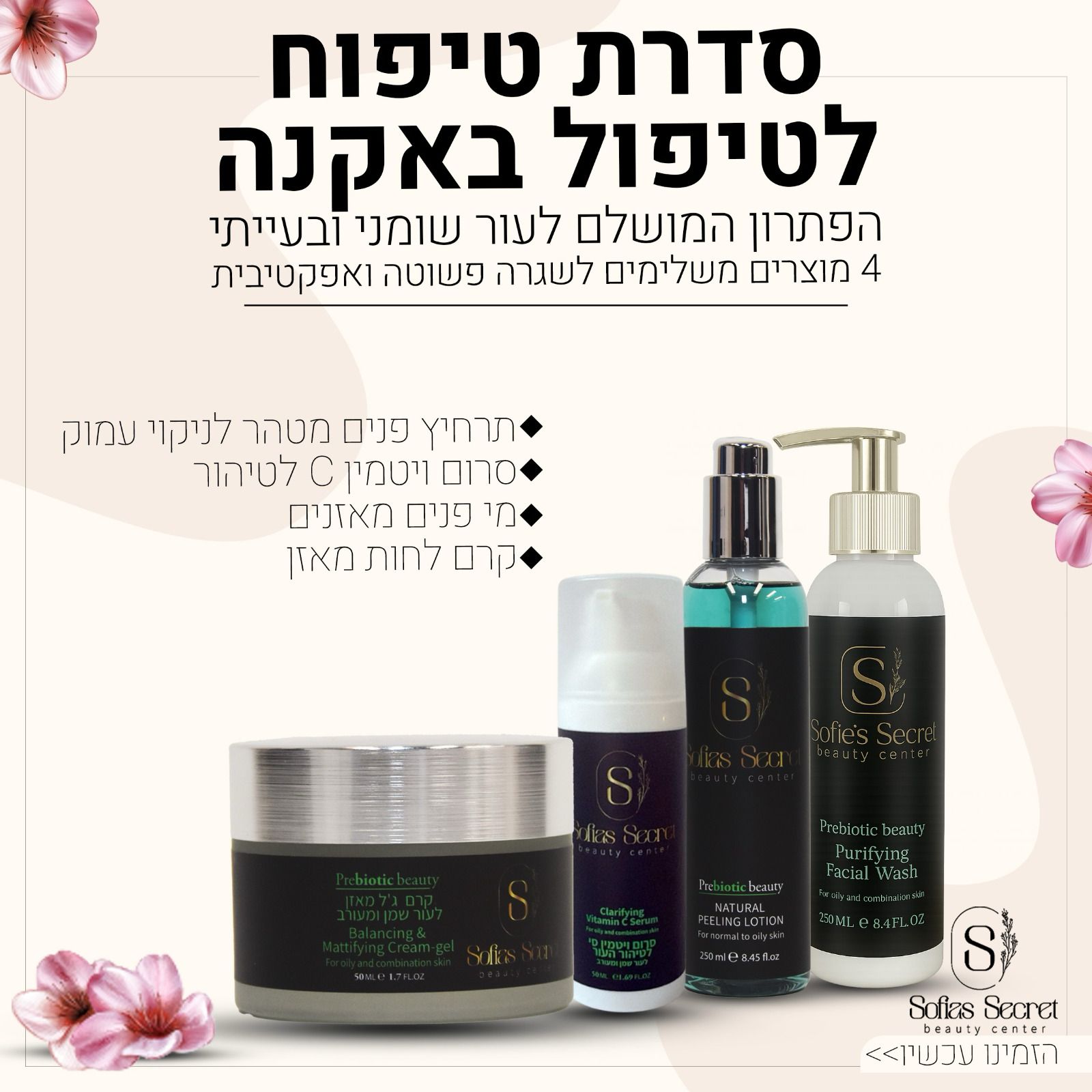 http://תרחיץ%20פנים%202
